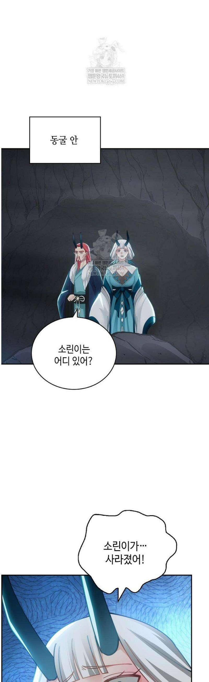 무련전봉 1768화 19