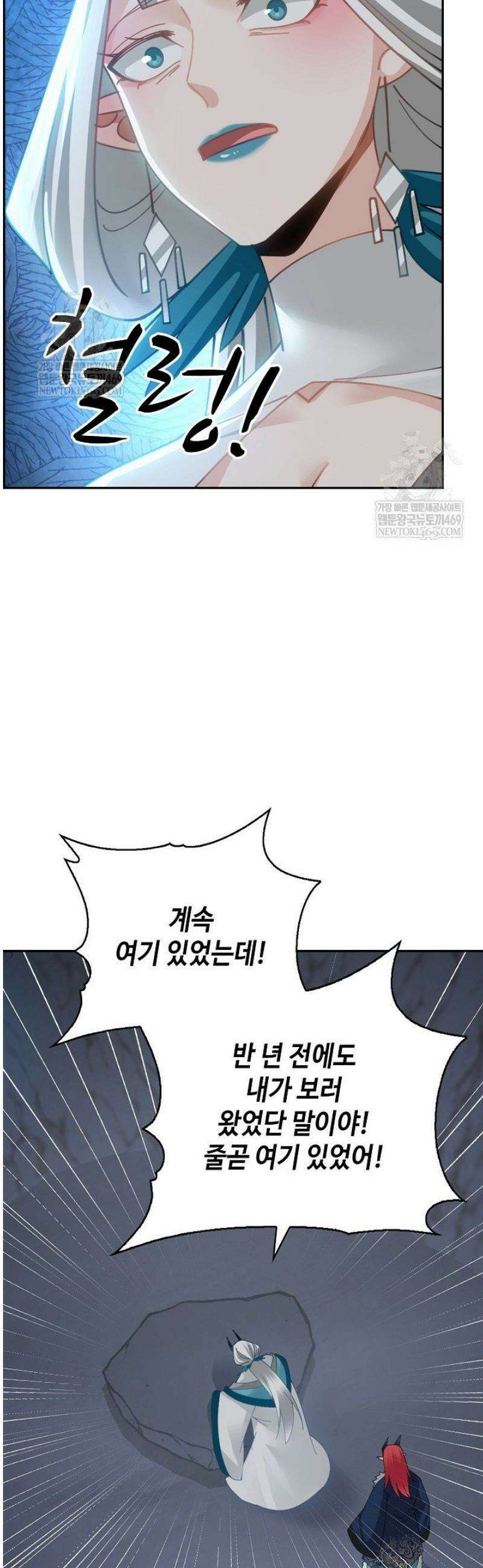 무련전봉 1768화 20