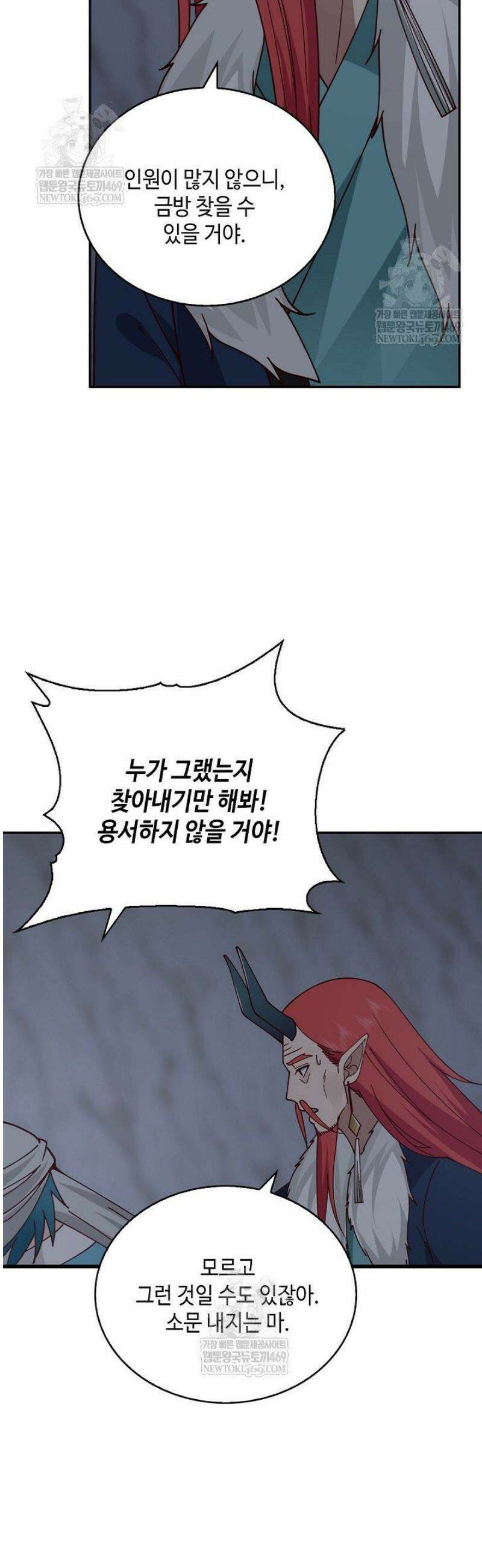 무련전봉 1768화 22