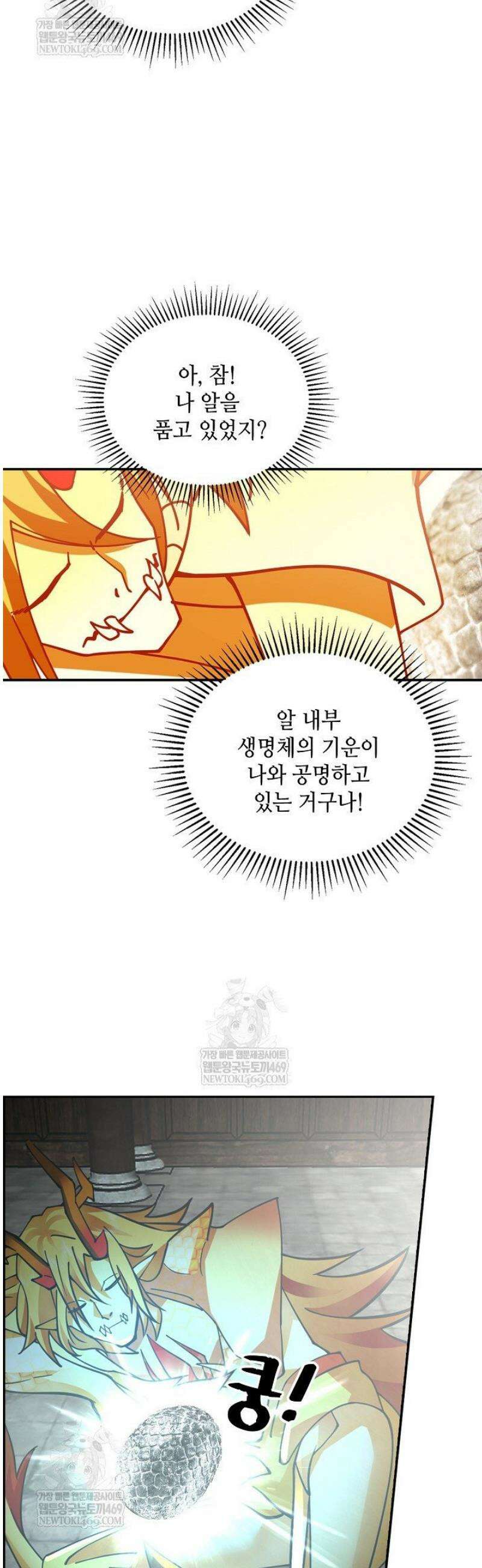 무련전봉 1768화 25