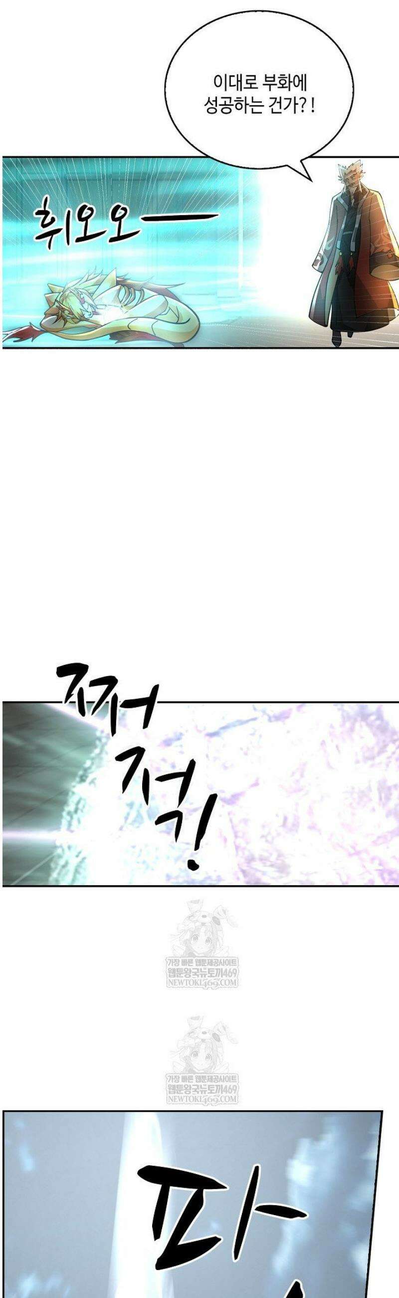 무련전봉 1768화 27