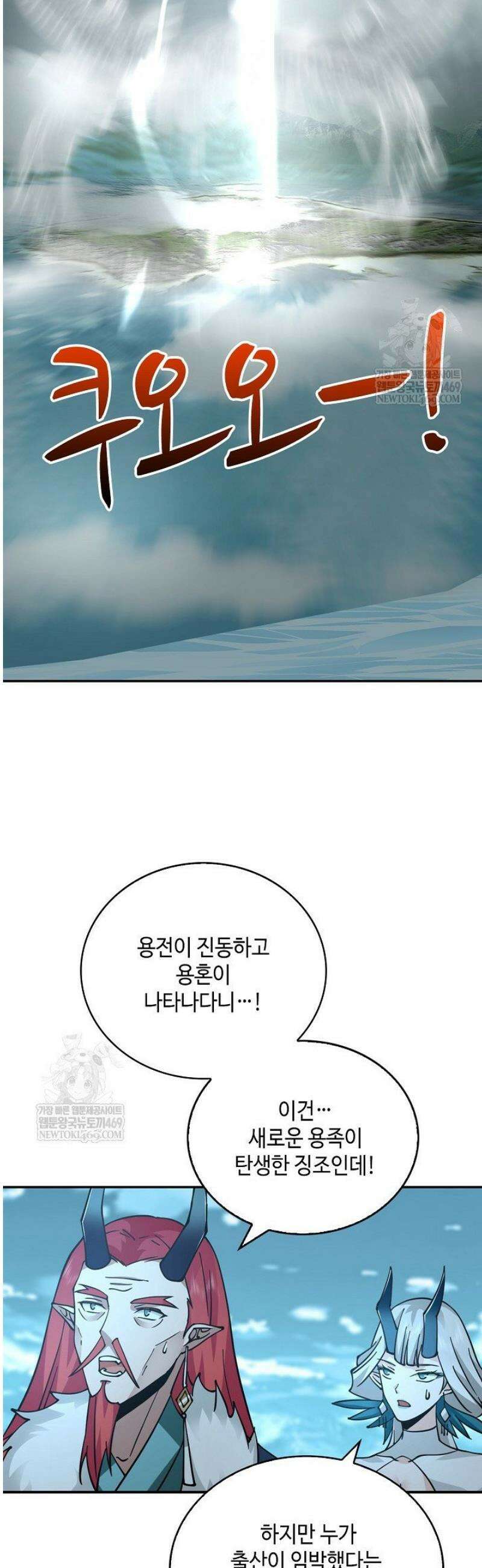 무련전봉 1768화 29