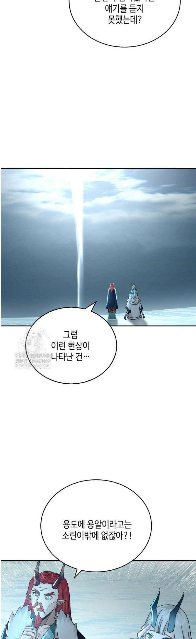 무련전봉 1768화 30