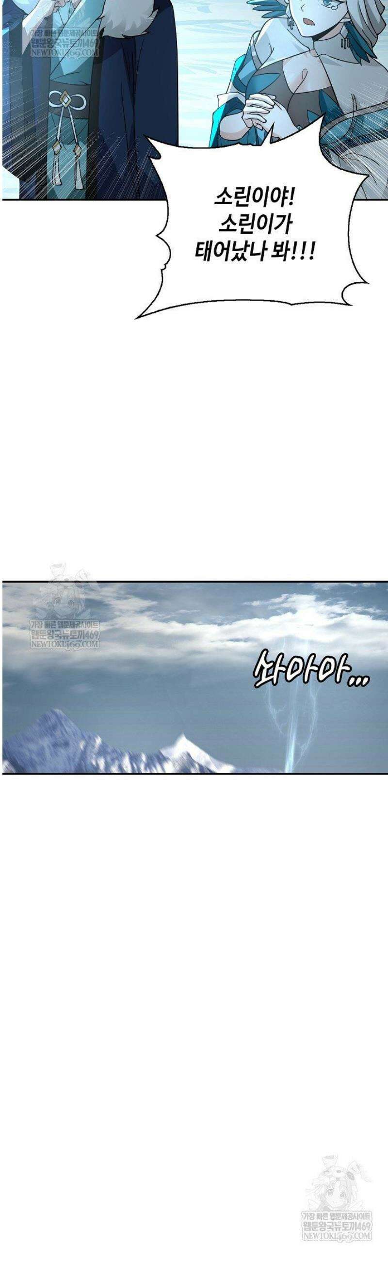 무련전봉 1768화 31