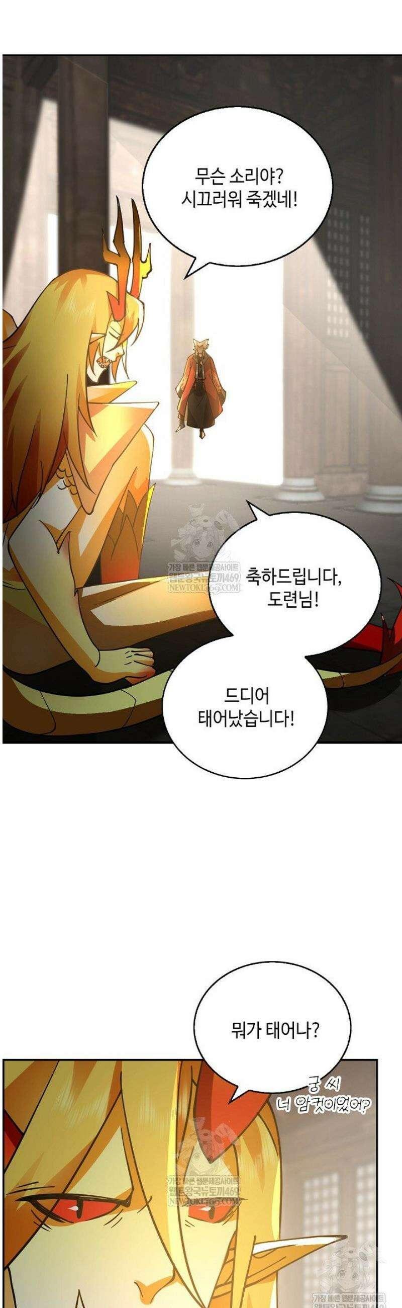 무련전봉 1768화 32