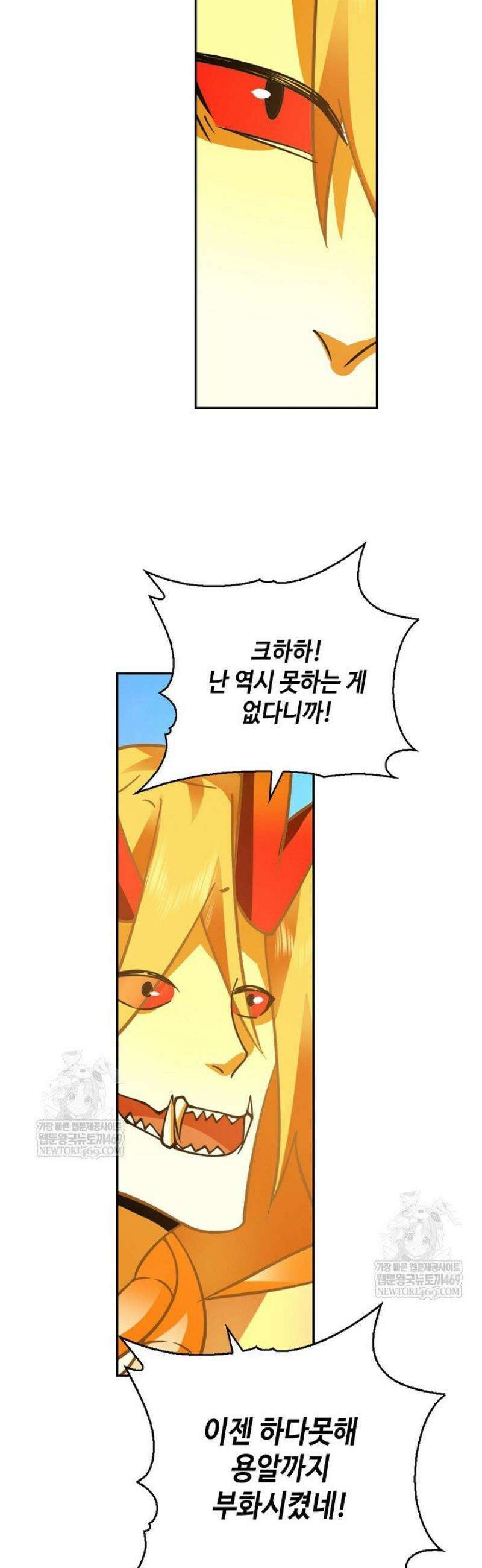 무련전봉 1768화 35