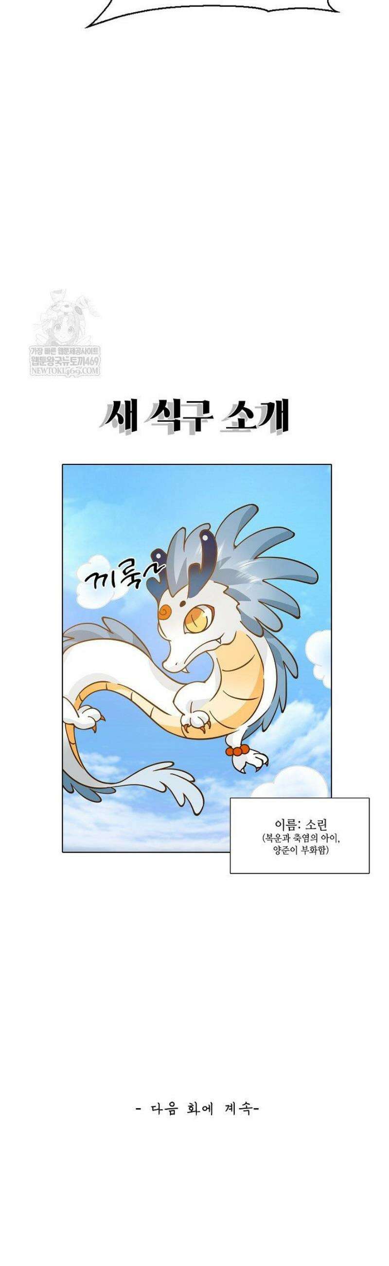 무련전봉 1768화 36