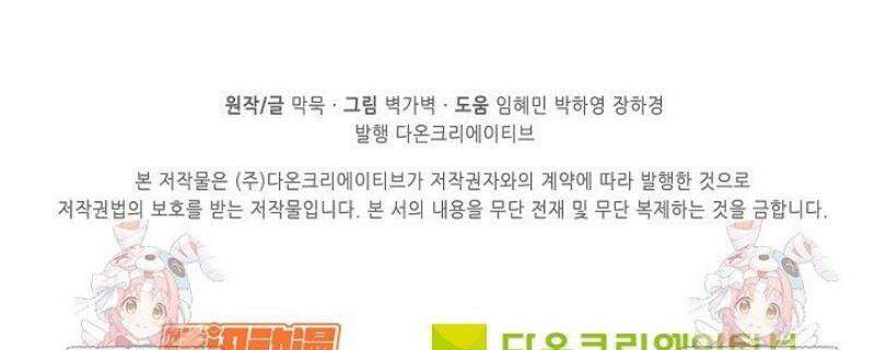 무련전봉 1768화 37