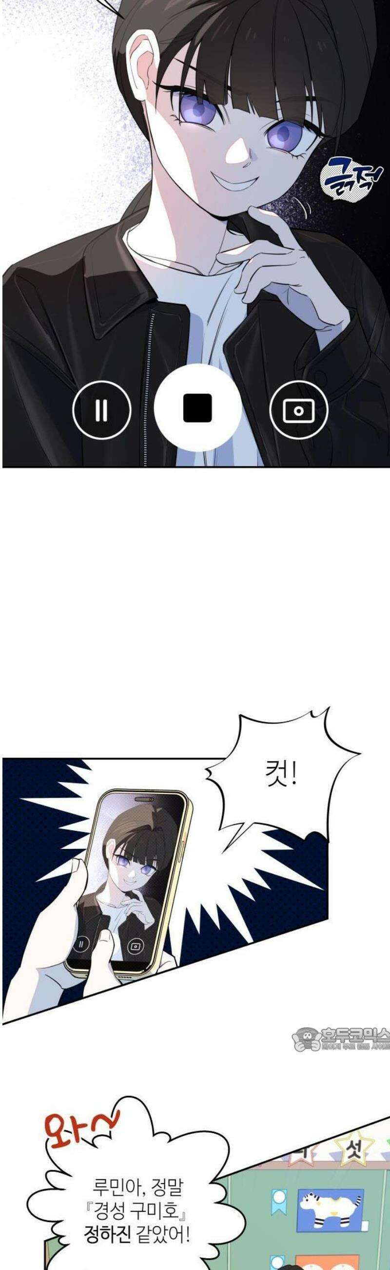 천만배우의 딸이 되었다 1화 가짜 아빠, 진짜 아빠 2