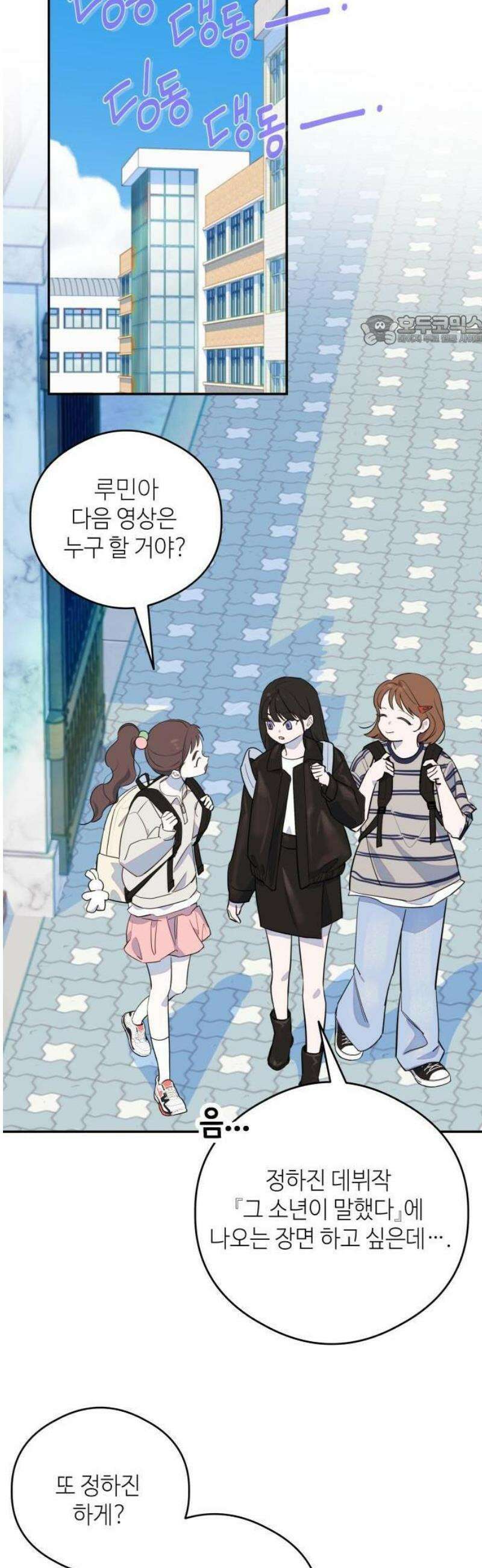 천만배우의 딸이 되었다 1화 가짜 아빠, 진짜 아빠 5