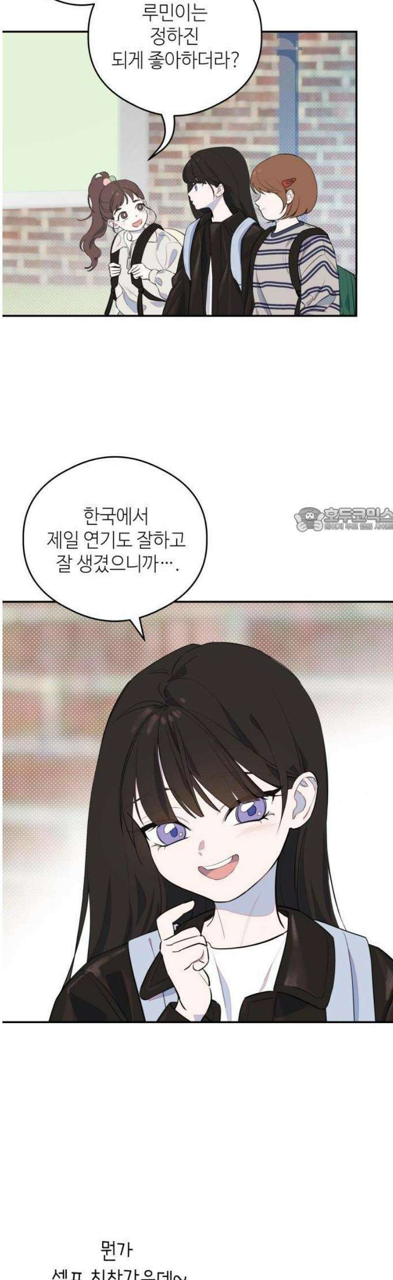 천만배우의 딸이 되었다 1화 가짜 아빠, 진짜 아빠 6