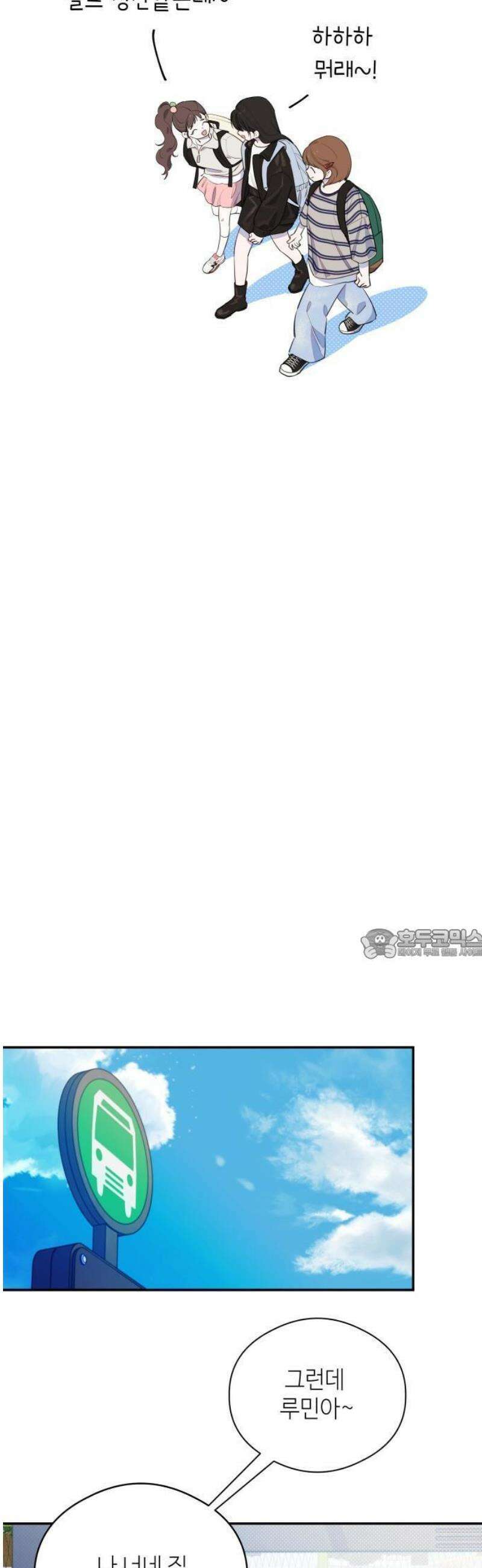 천만배우의 딸이 되었다 1화 가짜 아빠, 진짜 아빠 7