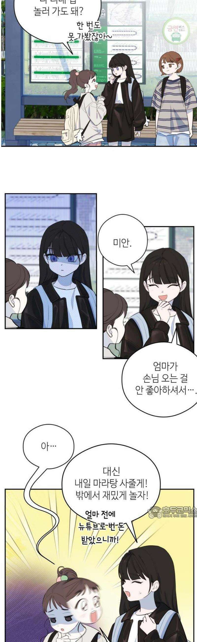 천만배우의 딸이 되었다 1화 가짜 아빠, 진짜 아빠 8