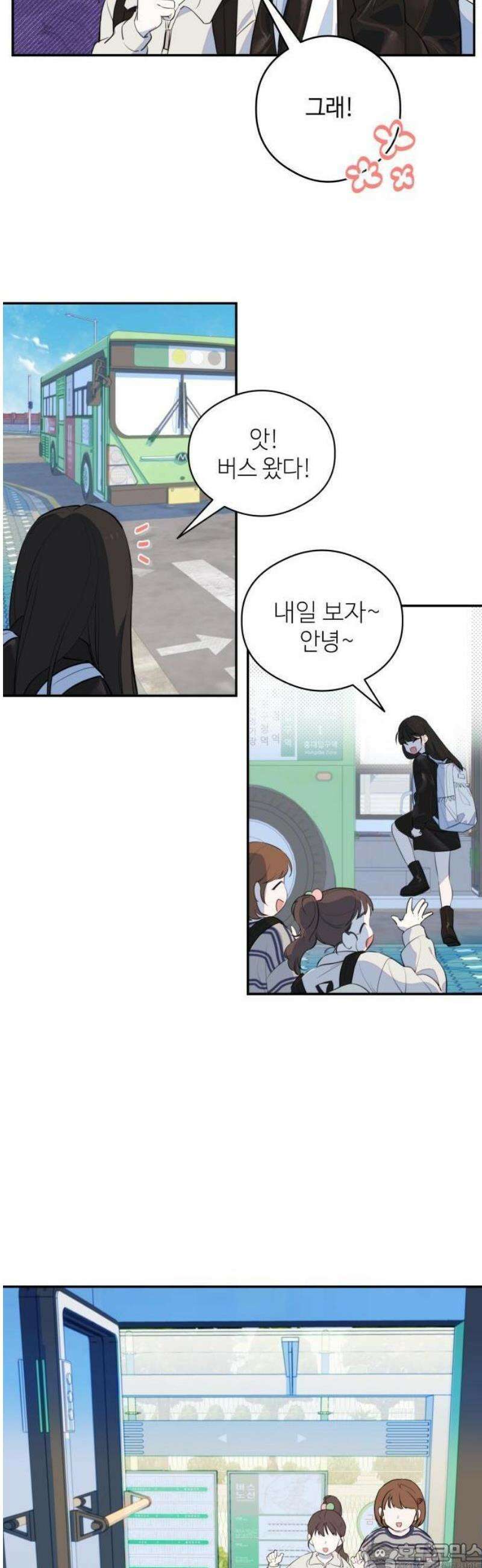 천만배우의 딸이 되었다 1화 가짜 아빠, 진짜 아빠 9