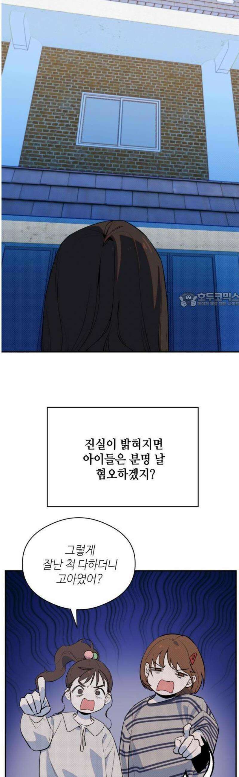 천만배우의 딸이 되었다 1화 가짜 아빠, 진짜 아빠 12