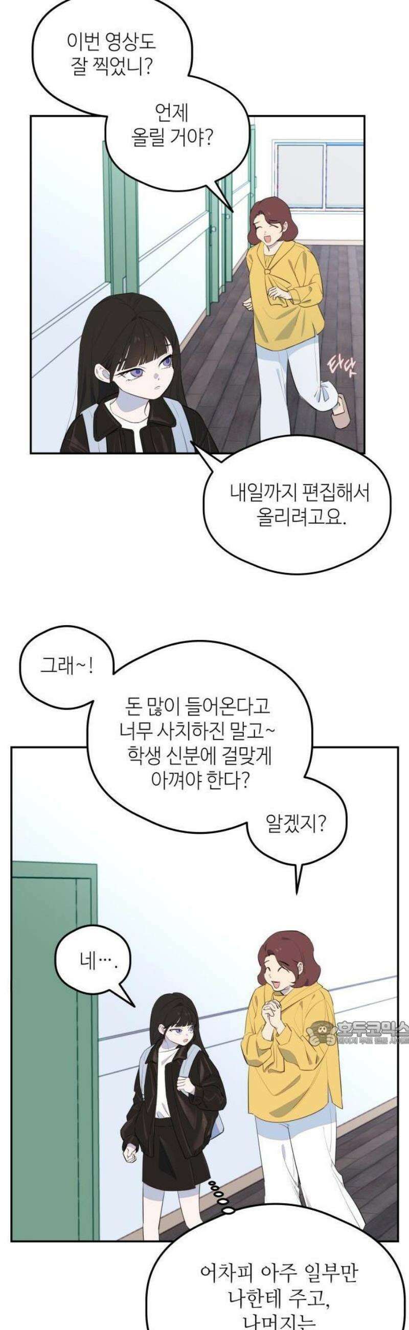 천만배우의 딸이 되었다 1화 가짜 아빠, 진짜 아빠 14