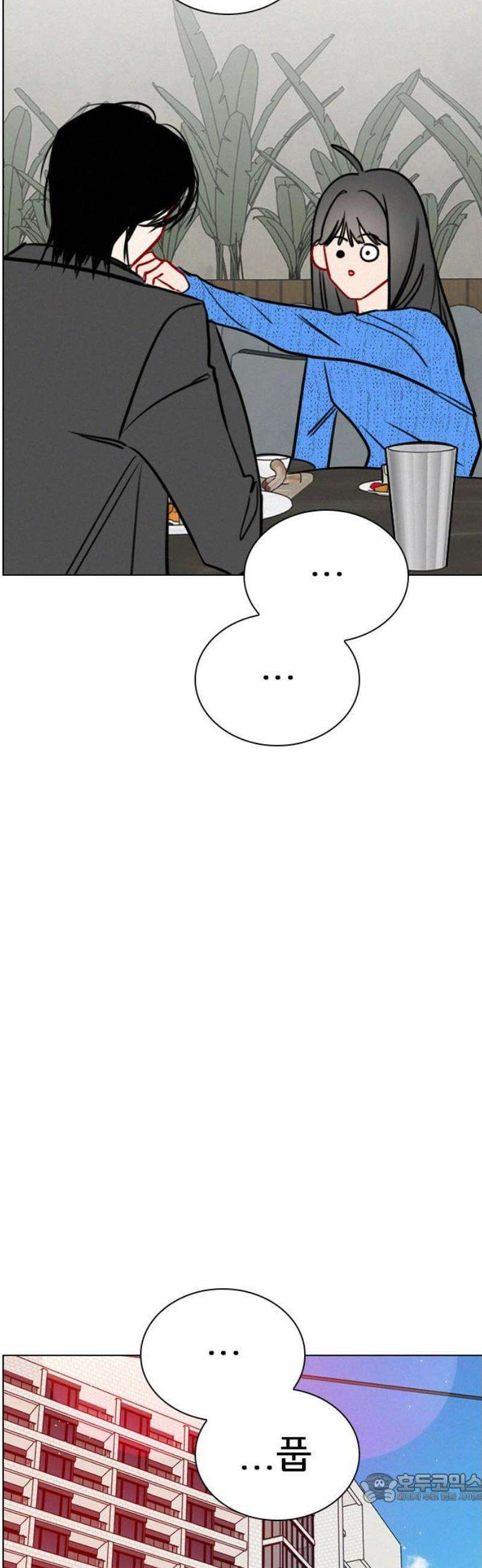 흑역사가 역주행한다 38화 4