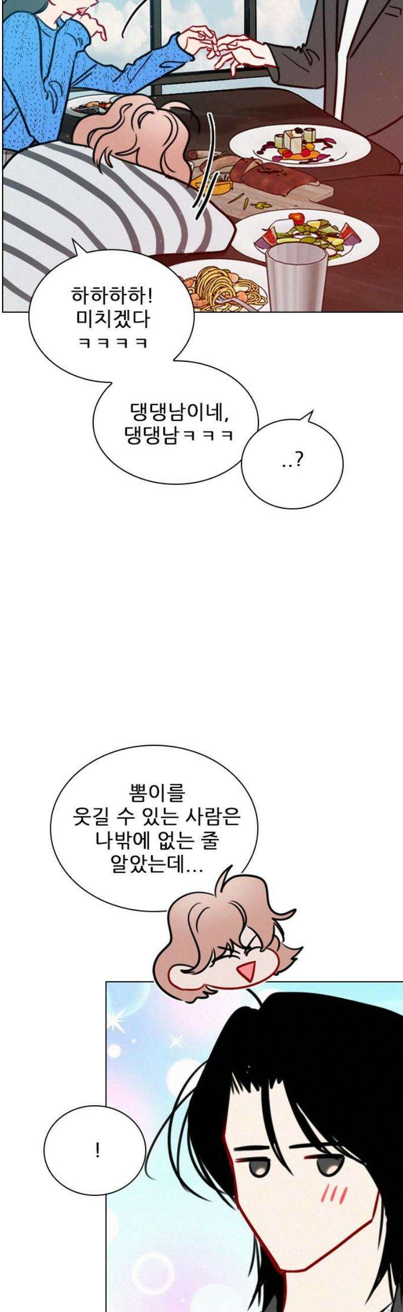 흑역사가 역주행한다 38화 6