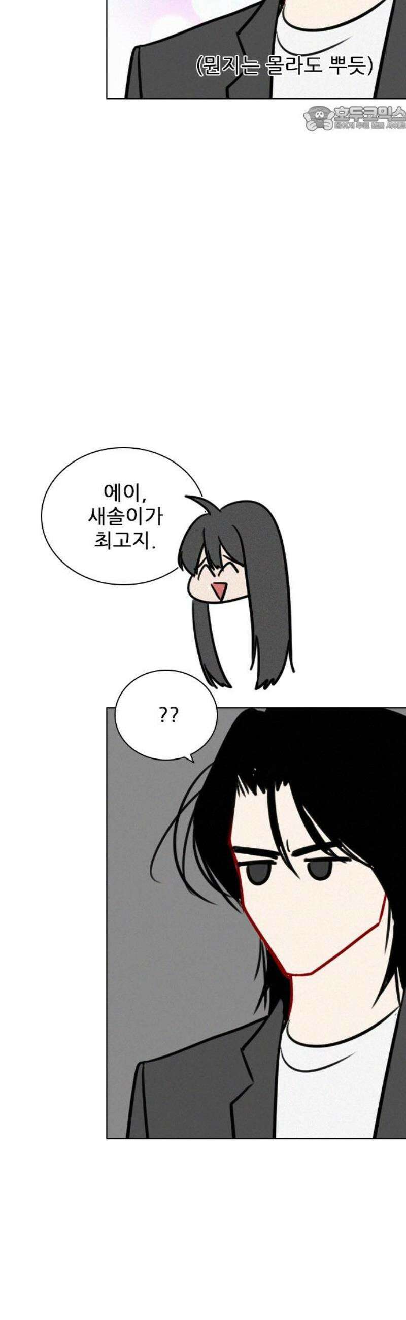 흑역사가 역주행한다 38화 7