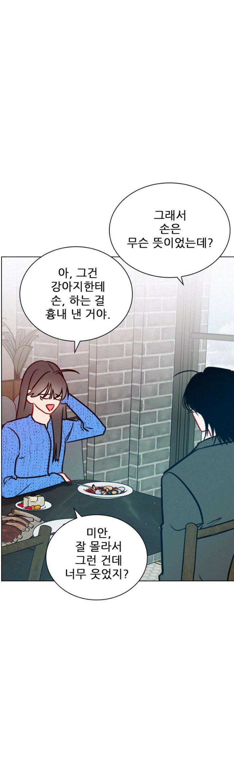 흑역사가 역주행한다 38화 8