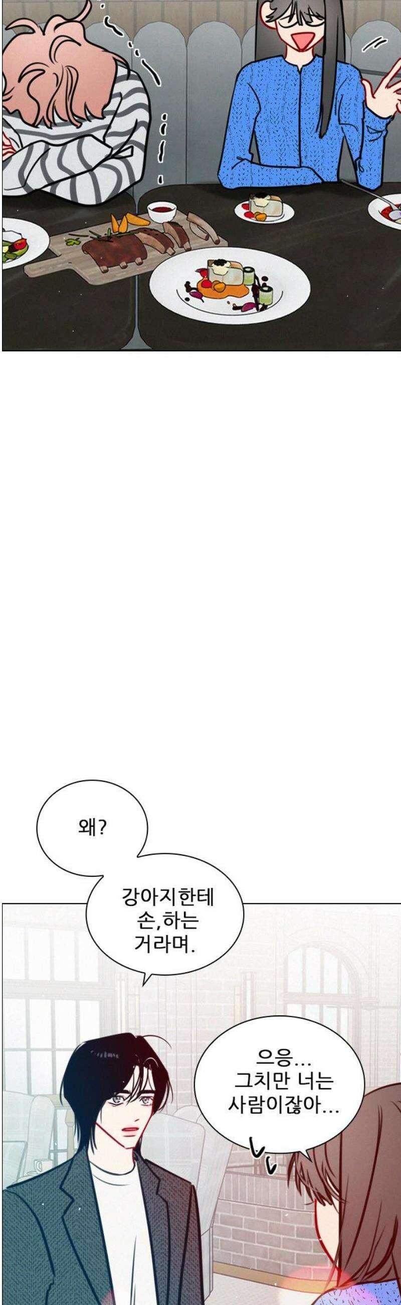 흑역사가 역주행한다 38화 10