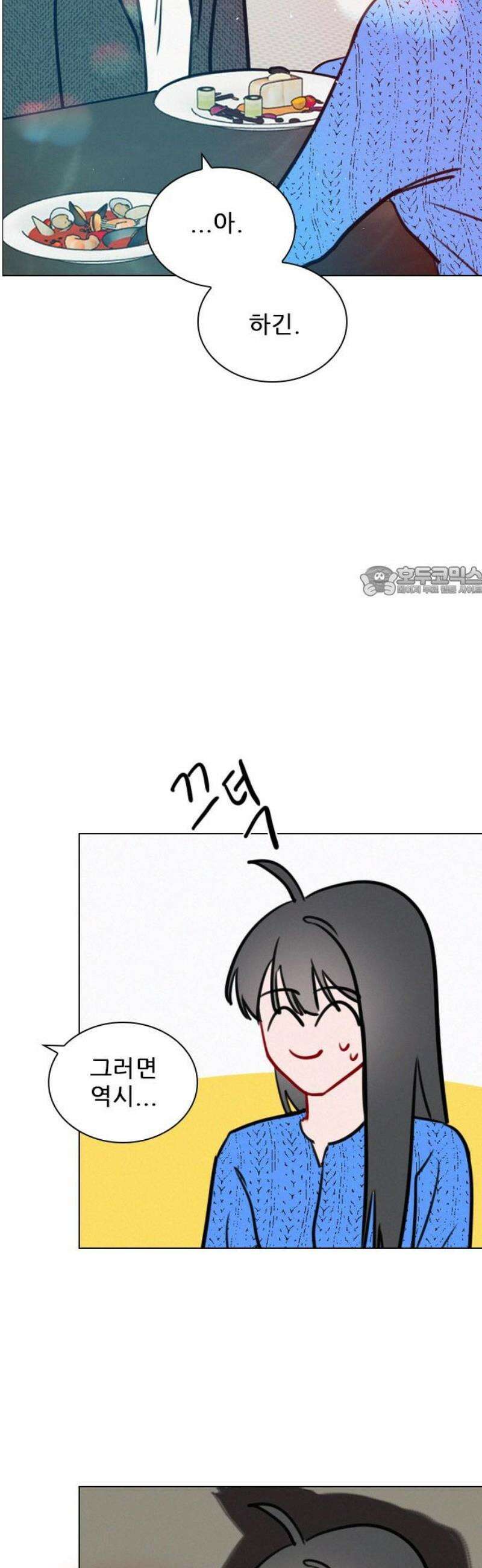 흑역사가 역주행한다 38화 11