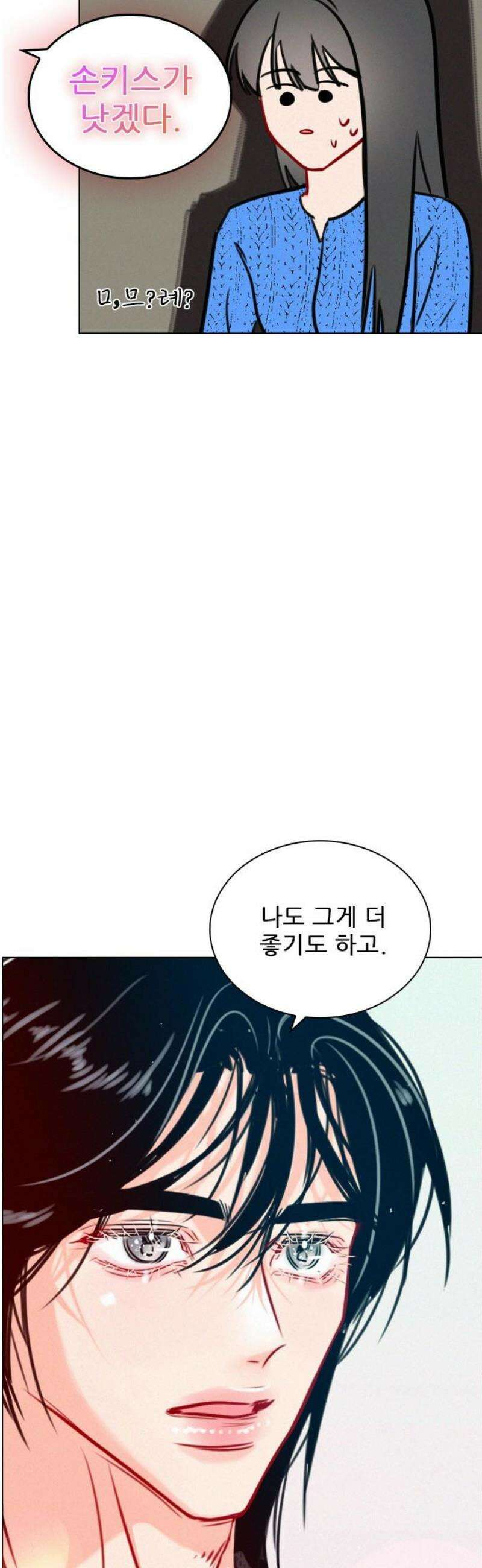 흑역사가 역주행한다 38화 12