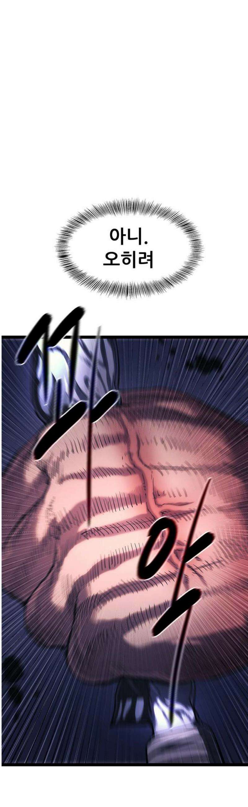 악귀나찰 14화 5