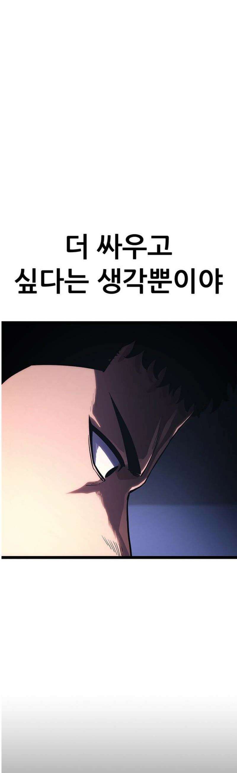 악귀나찰 14화 6