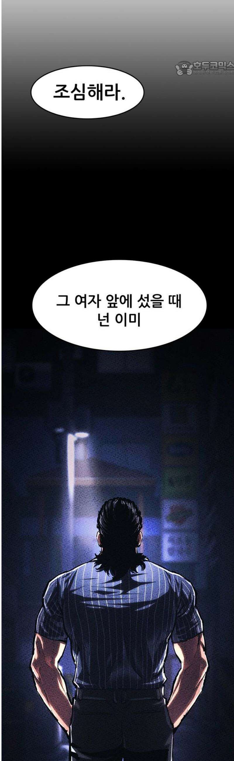 악귀나찰 14화 7