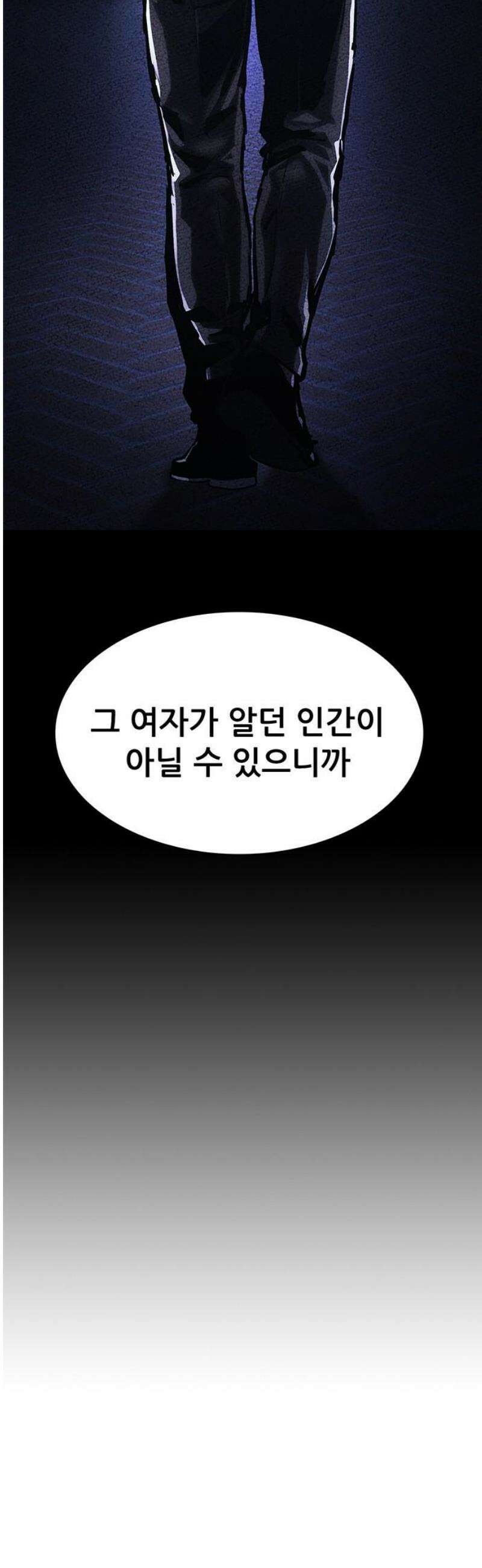 악귀나찰 14화 8