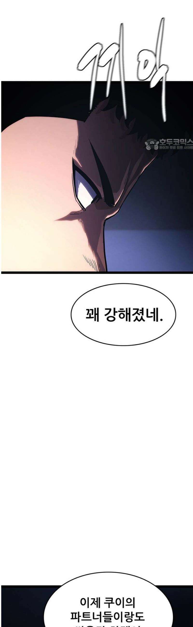 악귀나찰 14화 9