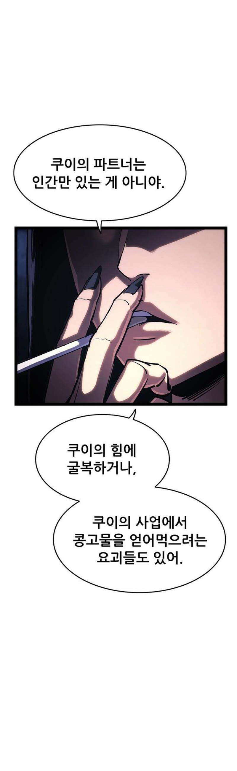악귀나찰 14화 12