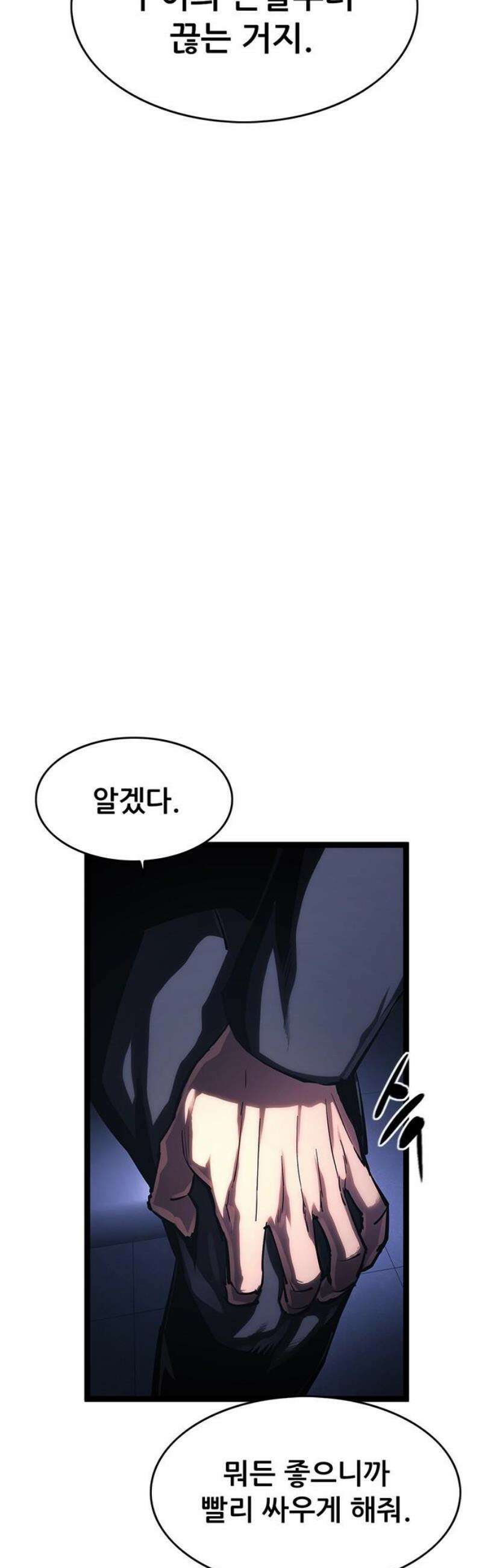 악귀나찰 14화 14