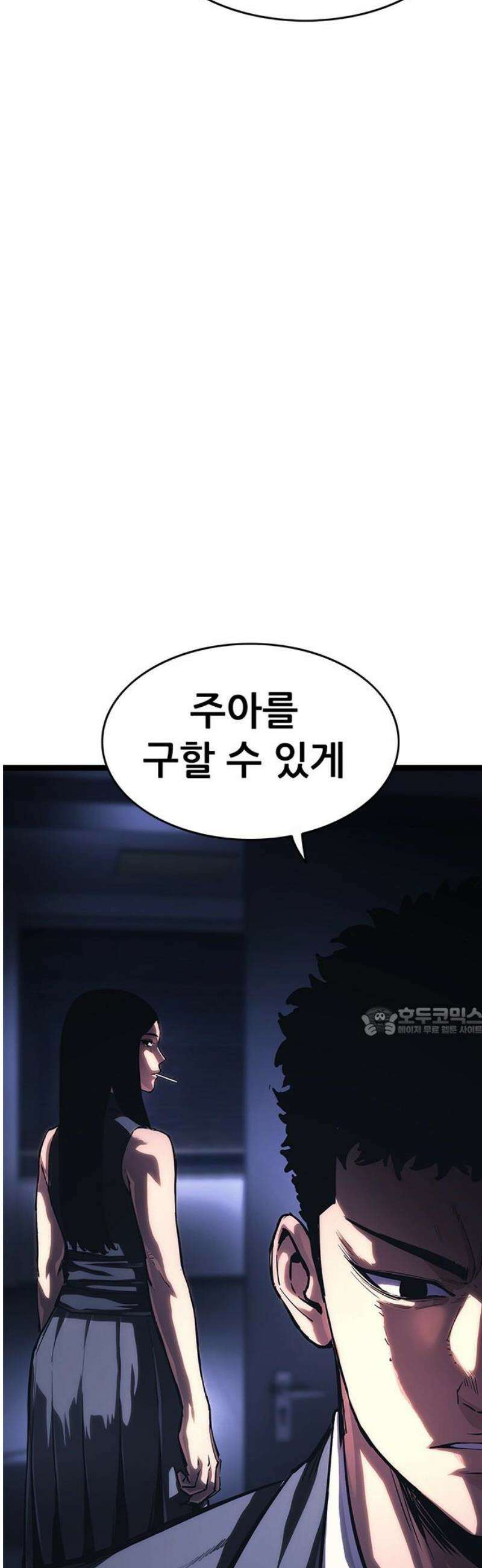 악귀나찰 14화 15