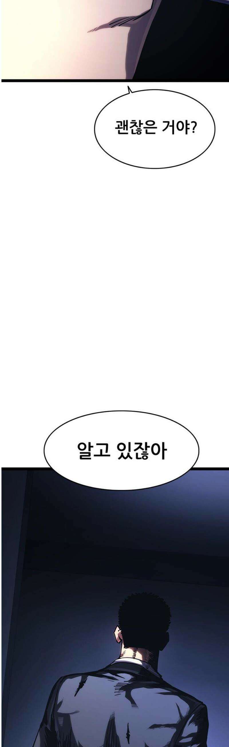 악귀나찰 14화 18