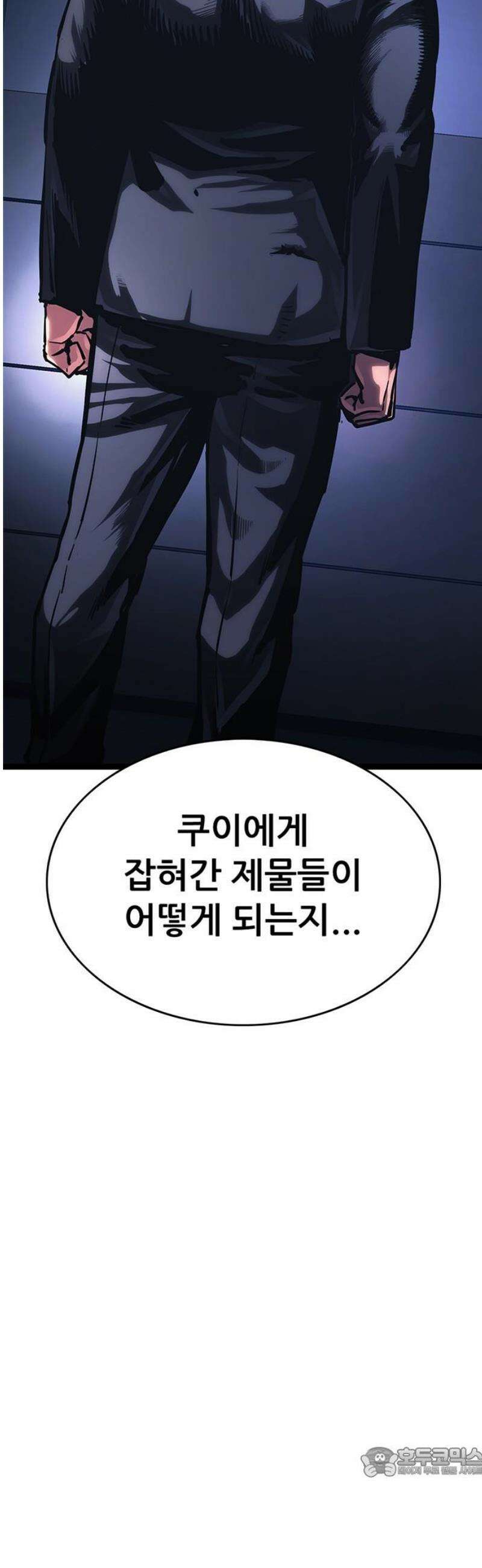 악귀나찰 14화 19