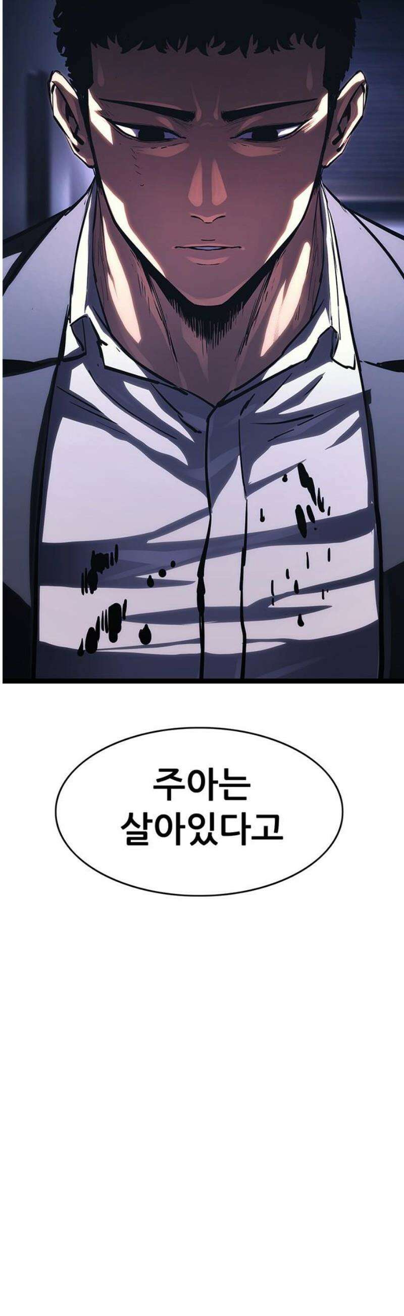 악귀나찰 14화 21