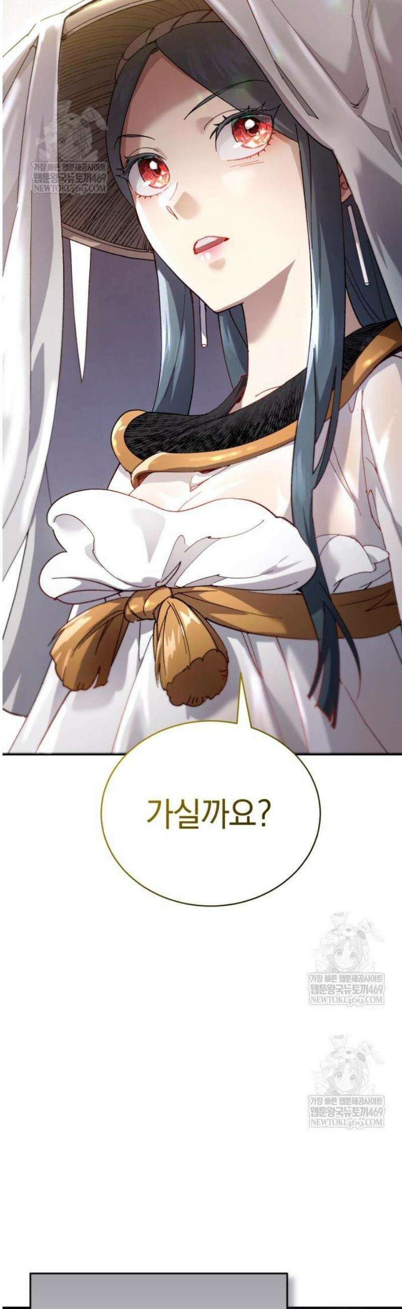 천마는 조용히 살고싶다 55화 10