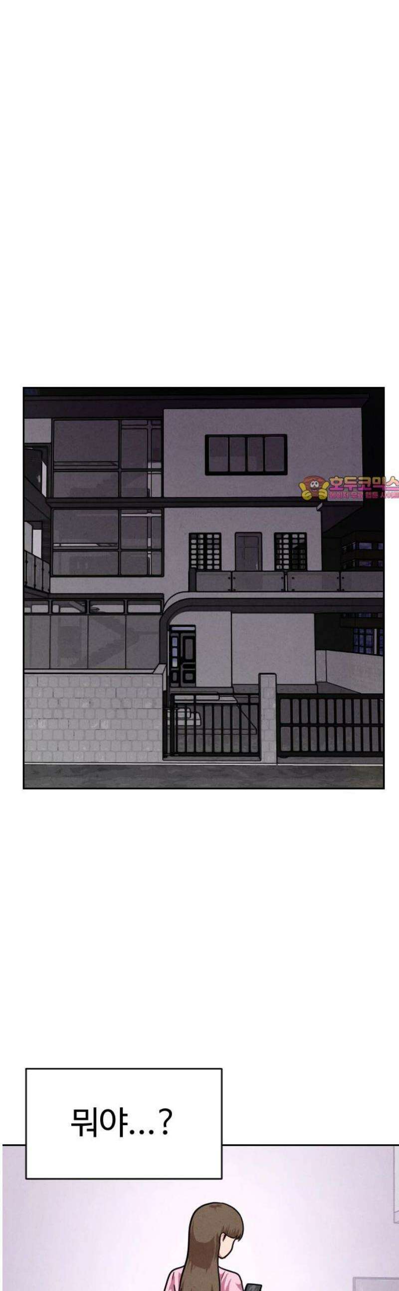 껍데기(네이버) 36화 1