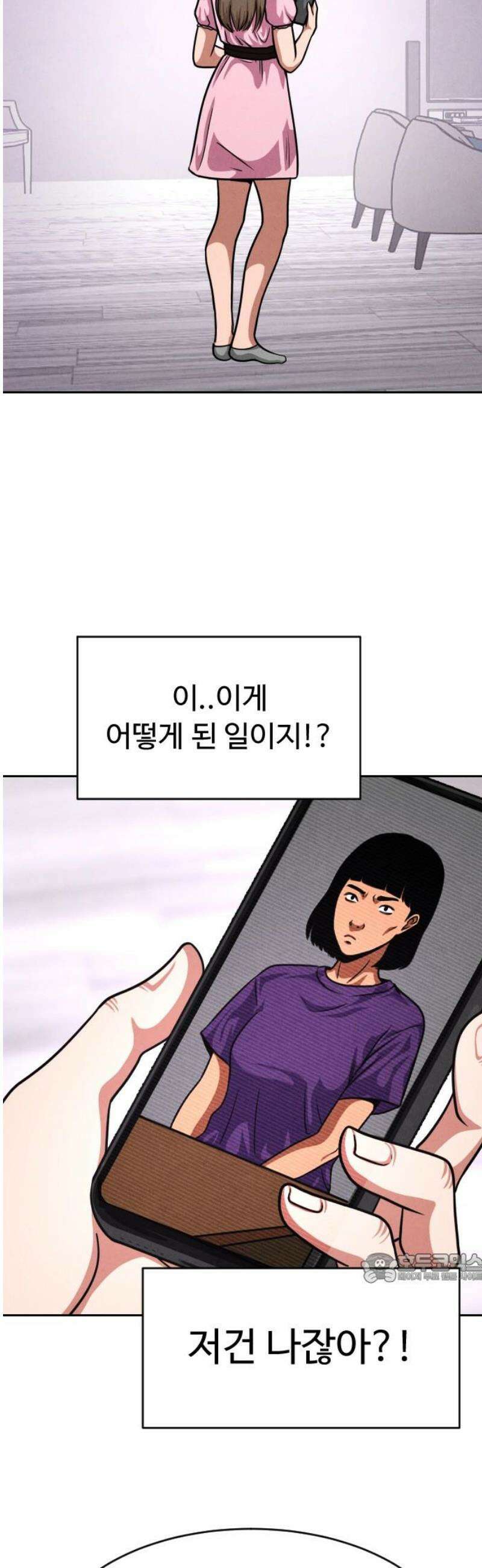 껍데기(네이버) 36화 2
