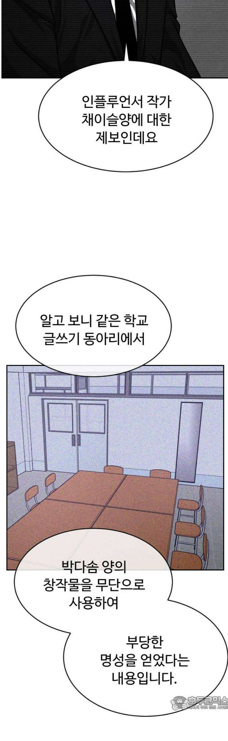 껍데기(네이버) 36화 4