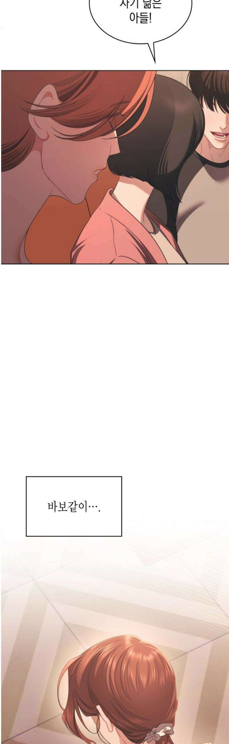 본능적인 청혼 2화 3