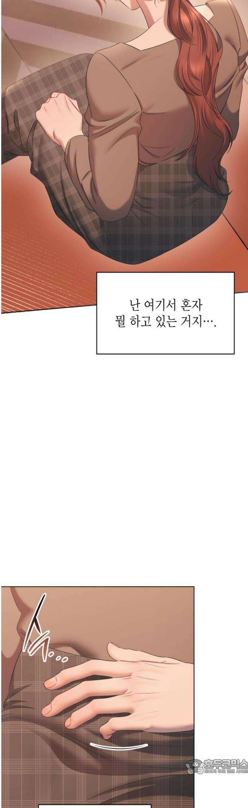 본능적인 청혼 2화 4