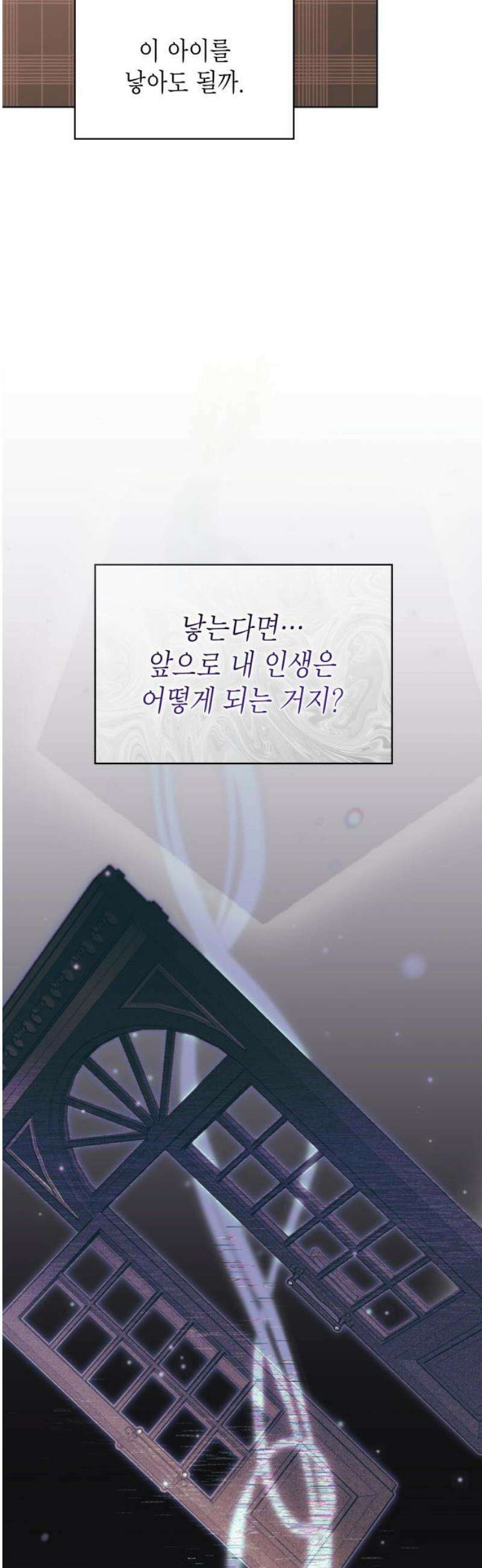 본능적인 청혼 2화 5
