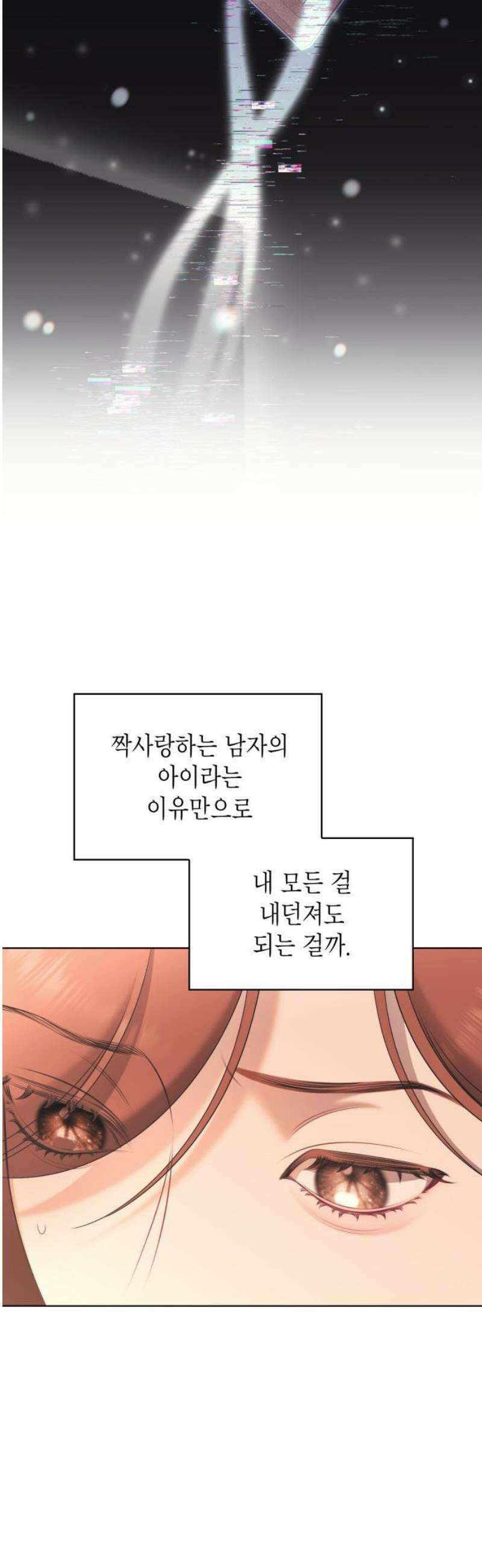 본능적인 청혼 2화 6