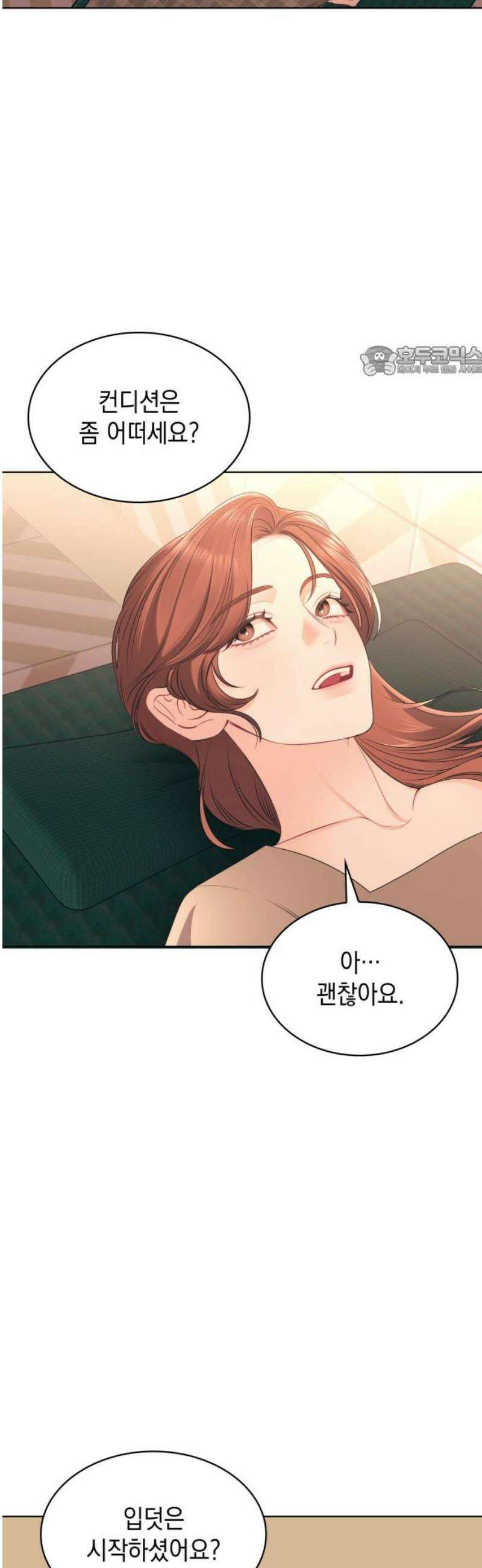 본능적인 청혼 2화 9