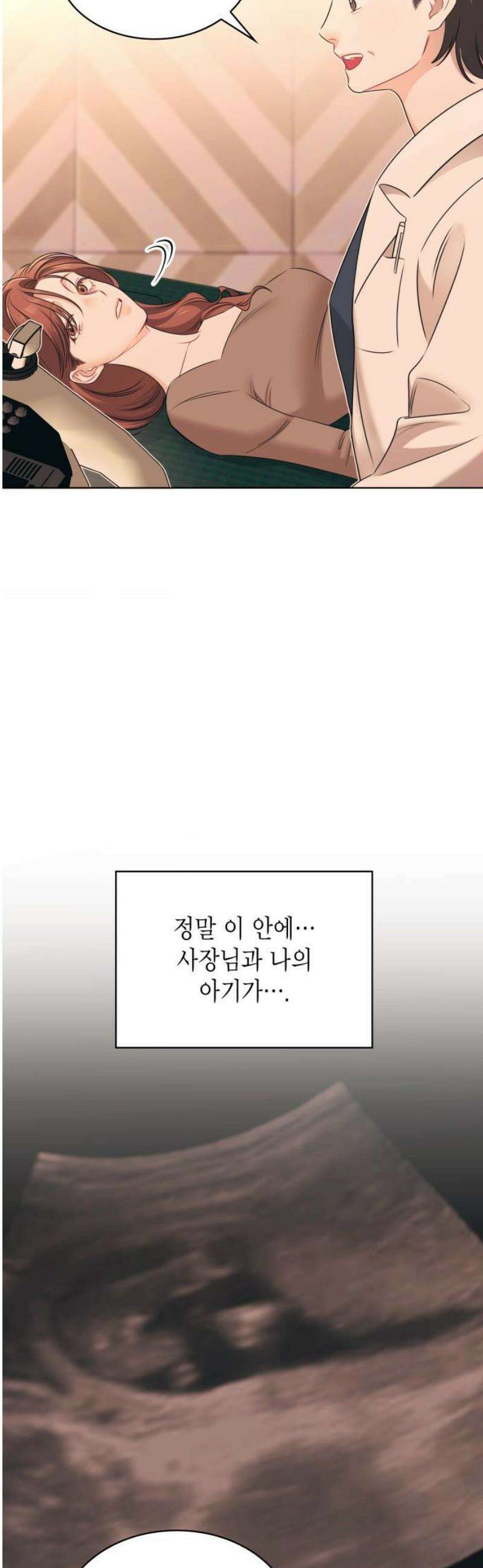 본능적인 청혼 2화 12