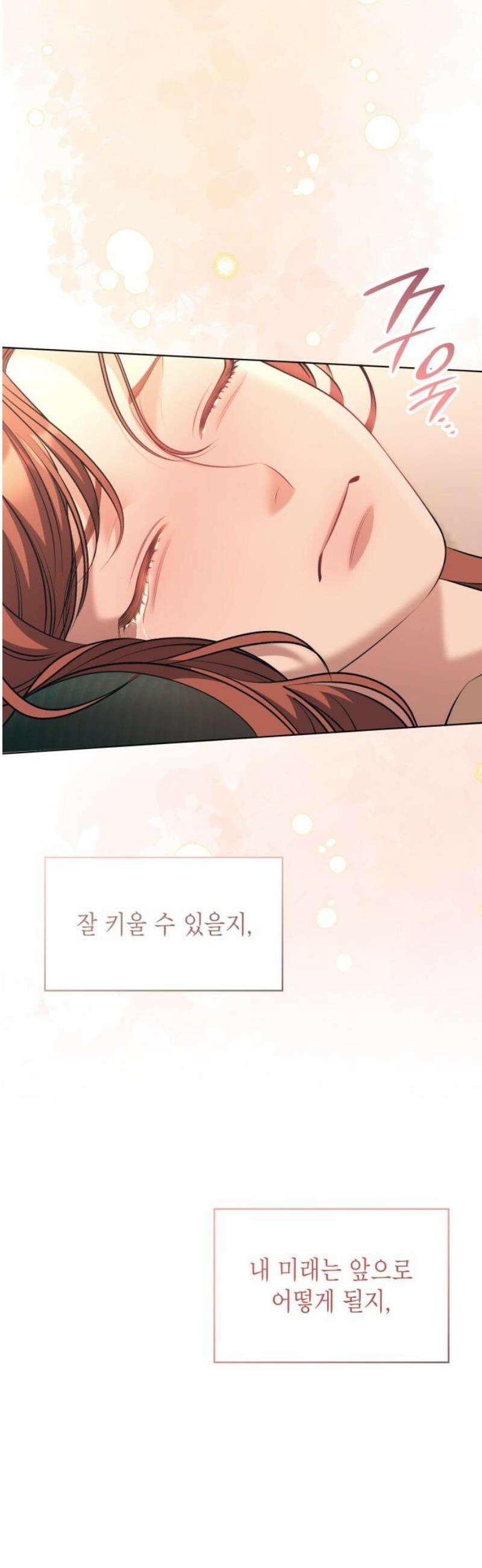 본능적인 청혼 2화 16