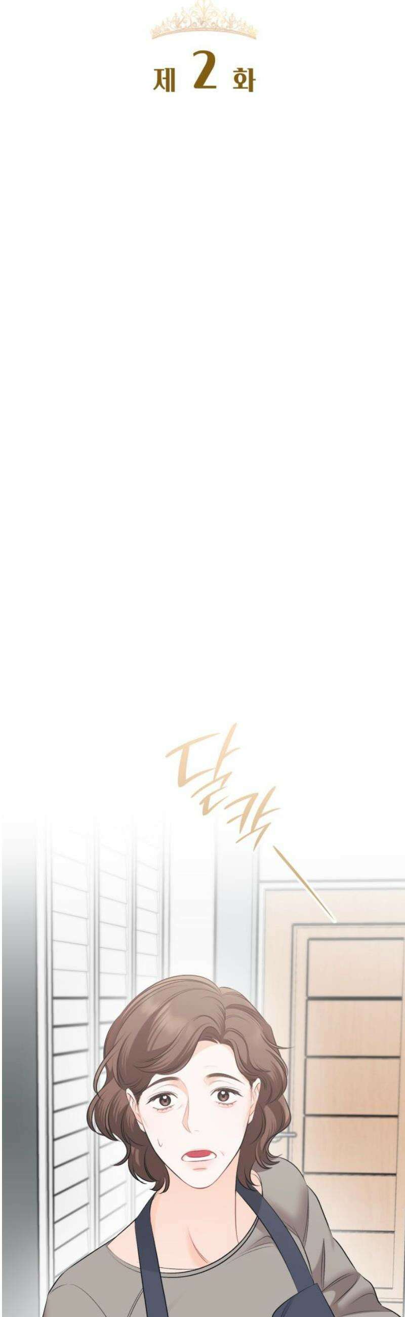 본능적인 청혼 2화 18